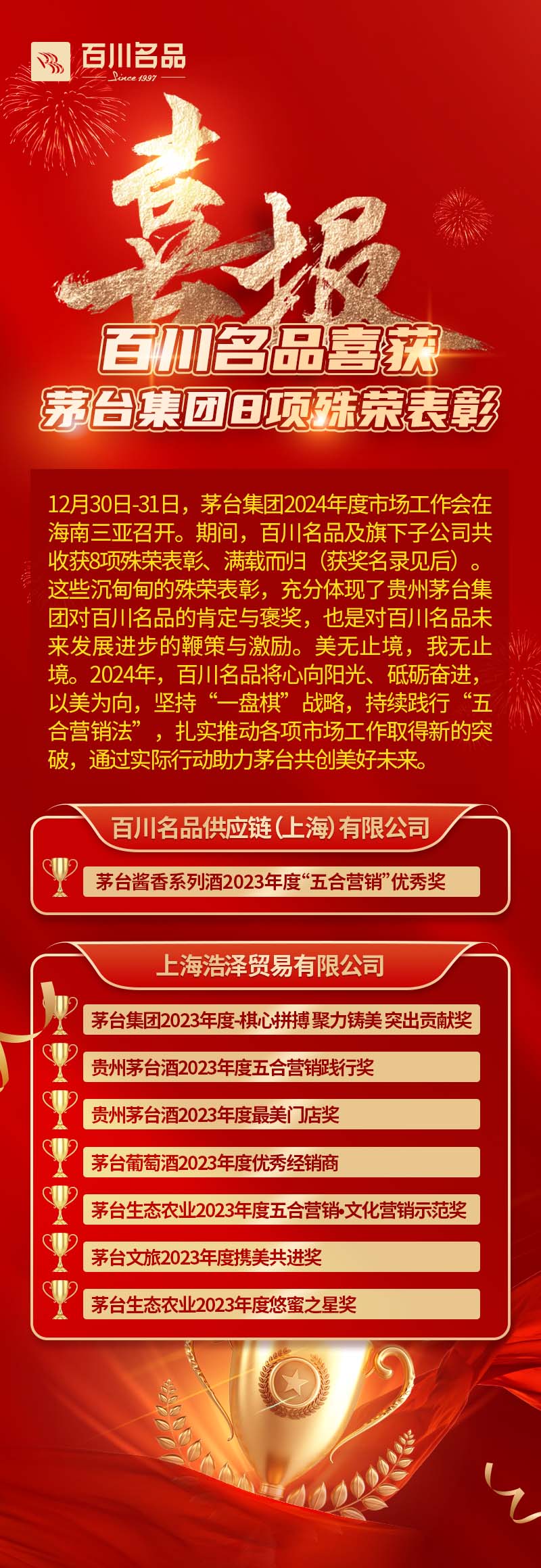 微信圖片_20240103112838.jpg